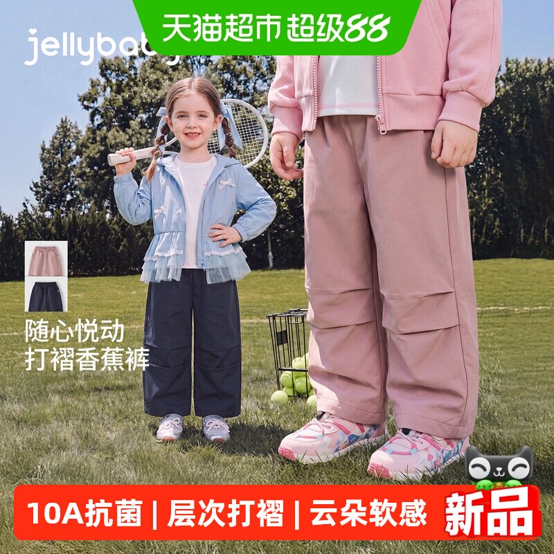 jellybaby女童秋季香蕉裤舒适