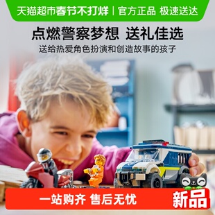 LEGO/乐高60479 警察大追捕运囚车拼插积木【6仓正品行货】