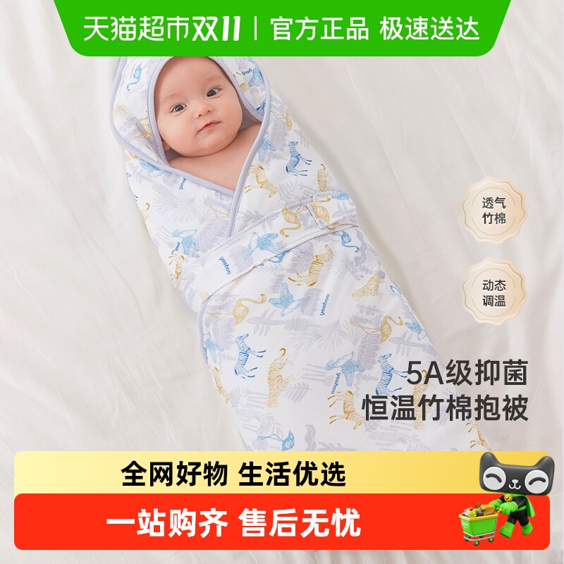 英氏新生儿防惊跳包被春秋款婴儿小抱被秋冬初生宝宝包单四季恒温