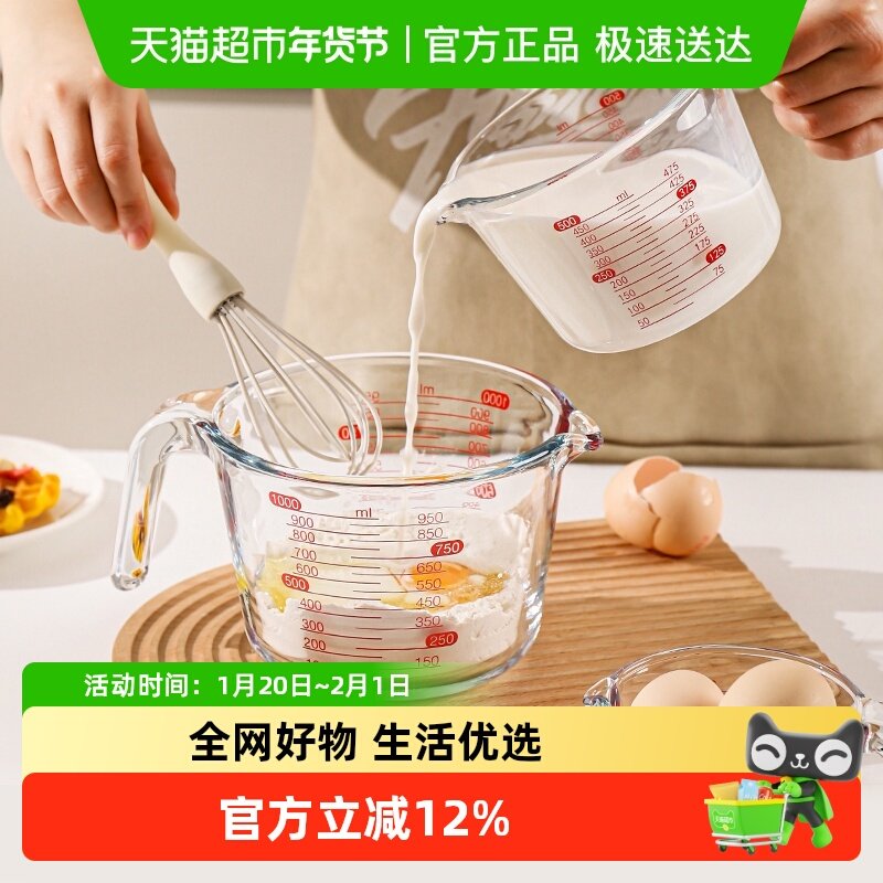 川岛屋玻璃量杯带刻度有手柄厨房专用食品级耐高温烘焙打蛋过滤杯,厨房/烹饪用具,杯子,淘宝优惠券,粉丝福利购,淘宝优惠卷
