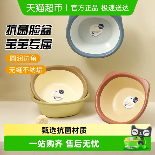 家用厚实坚韧抗菌脸盆1只
