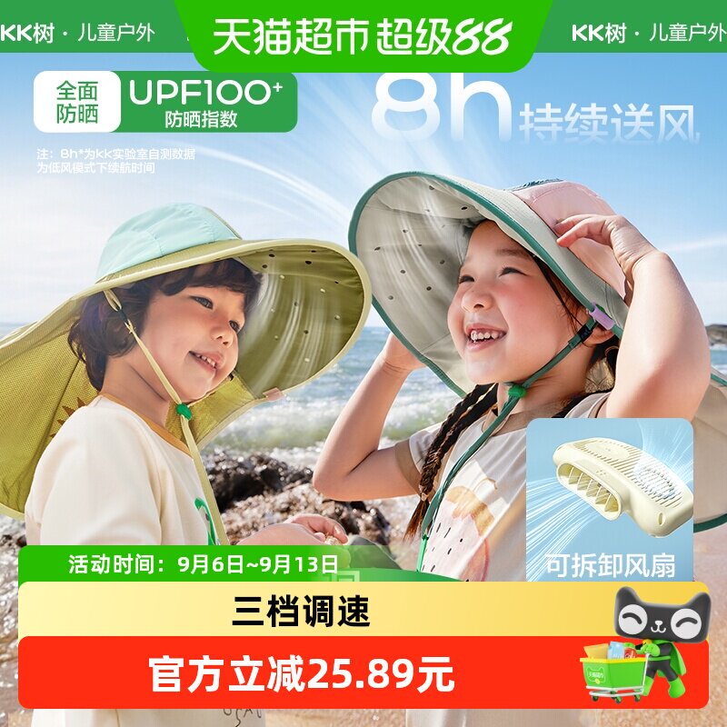 Kocotree儿童防晒男孩女童防晒帽图片
