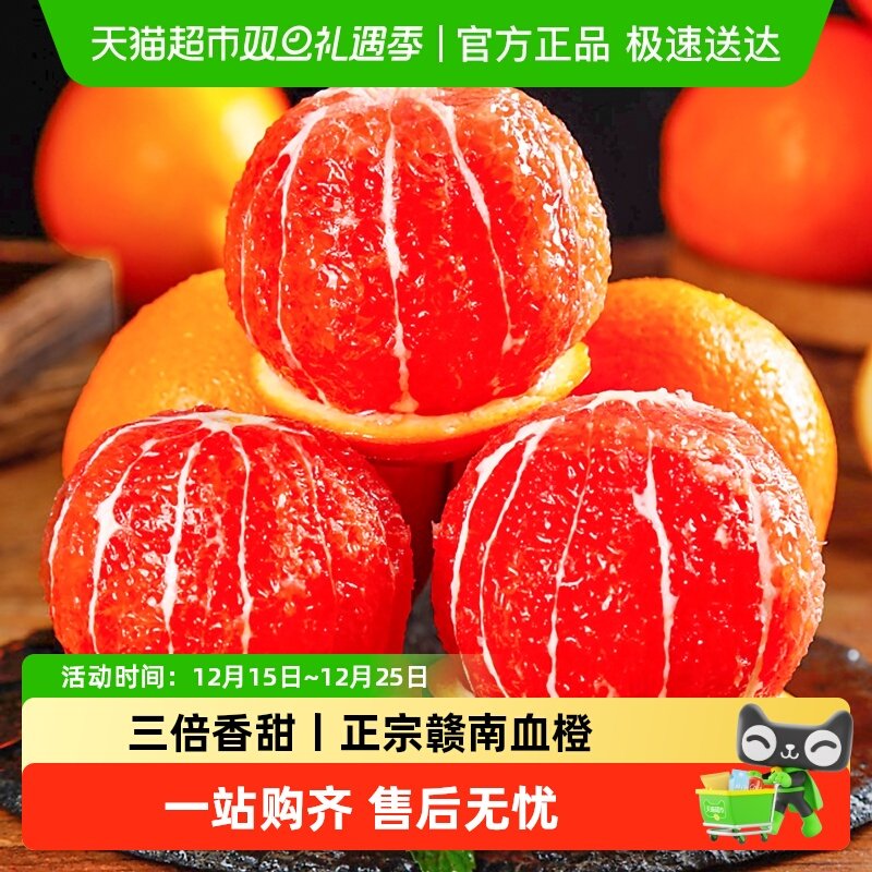 崖椰澄赣南血橙应季水果爆甜多汁