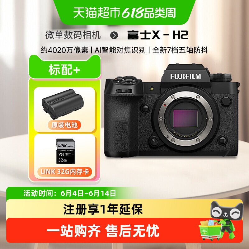 富士xh2微单相机无反单电数码照相机8K视频高速连拍五轴防抖相机