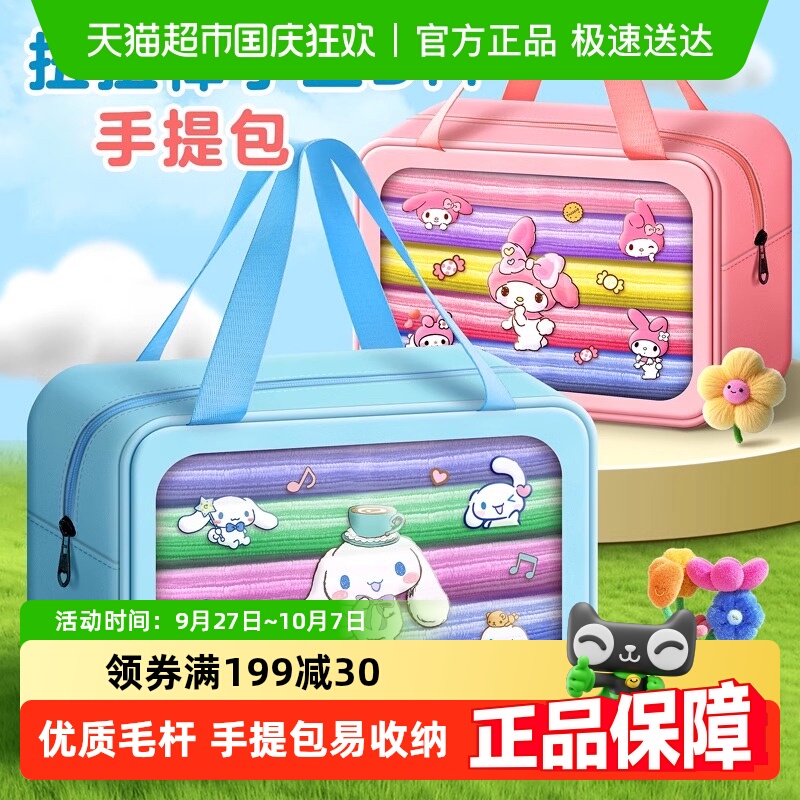 扭扭棒手工儿童diy编织材料包