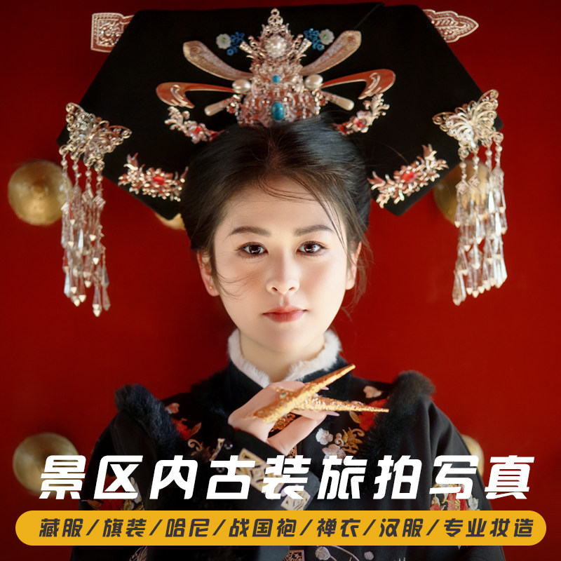 承德【本宫说】清宫/藏服/跟拍写真/亲子/闺蜜/大咖级摄影师拍摄