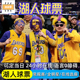 斯台普斯中心球馆 NBA 洛杉矶湖人主场 湖人球票NBA季 前赛常规赛门票勇士快船纽约凯尔特人门票代购