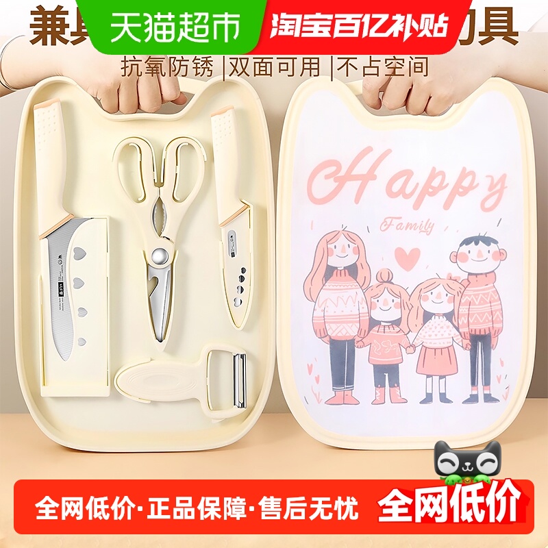 PLYS/派莱斯菜刀菜板二合一辅食