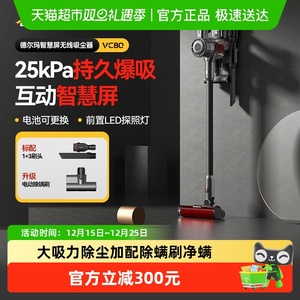 德尔玛无线吸尘器家用大吸力手持式车载大功率吸尘机除螨虫VC80
