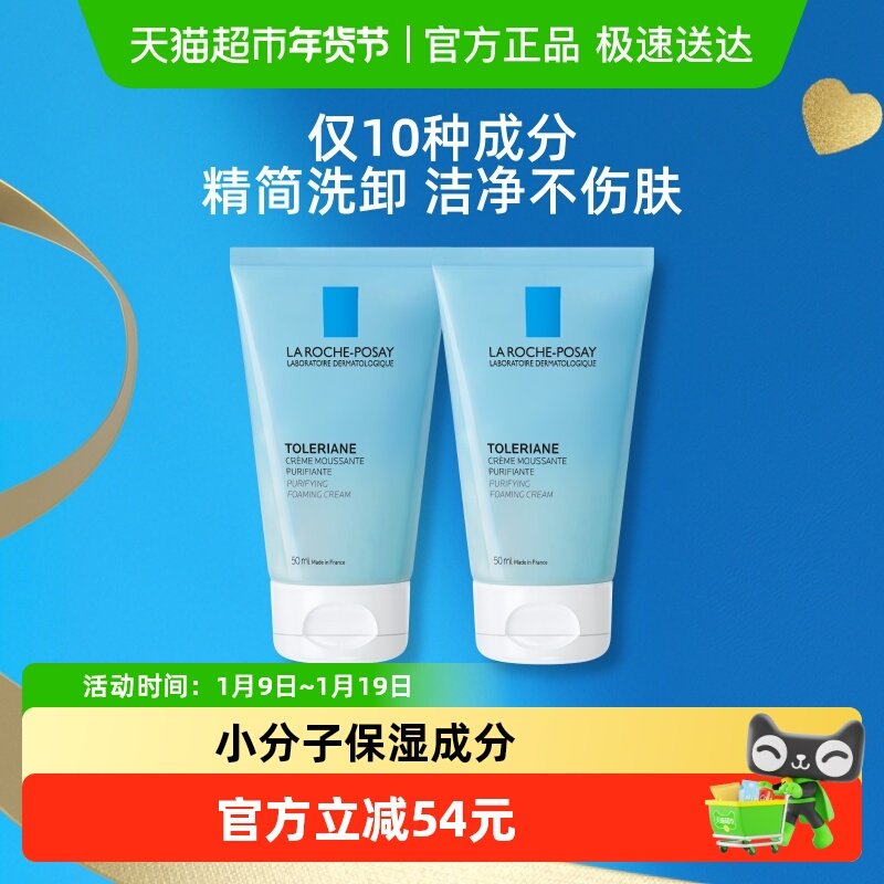 ���������Խ�Ҹ��Żݡ�����Ȫ�ذ�������ĭ���м��º�50ml*2֧ 36.75Ԫ