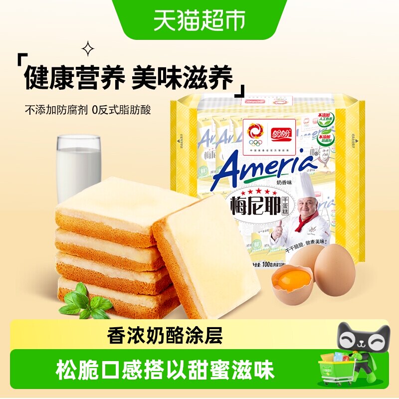盼盼梅尼耶干蛋糕点心苏打饼干零食休闲食品小吃营养早餐面包干