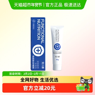 宠儿香免疫多糖膏打疫苗生病后免疫力UP幼犬牛磺酸猫咪狗狗营养膏