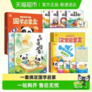 宝宝巴士古诗词音乐绘本3 4岁国学汉字启蒙盒识字儿童认知绘本书