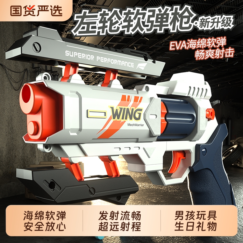 左轮手抢男孩玩具枪儿童软弹枪