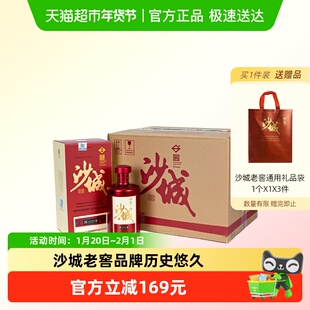 沙城老窖红标浓香型白酒纯粮好酒河北名酒中华老字号整箱白酒礼盒