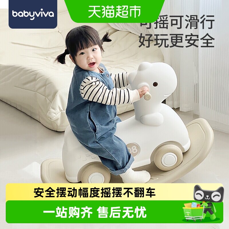 babyviva木马儿童摇马宝宝摇摇马溜溜车二合一婴儿周岁礼物小木马