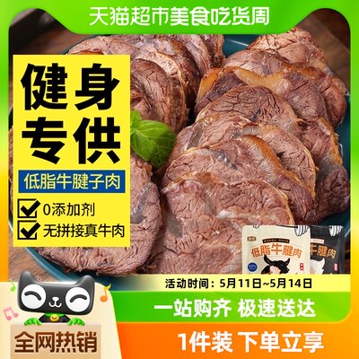 蜜禾低脂牛腱子肉即食