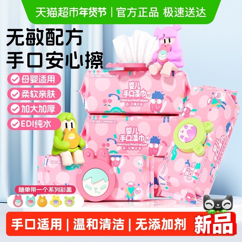 怡恩贝婴儿湿巾纸宝宝儿童手口专用加厚款纯水家用大包家庭实惠装,婴童用品,普通婴童湿巾,淘宝优惠券,粉丝福利购,淘宝优惠卷