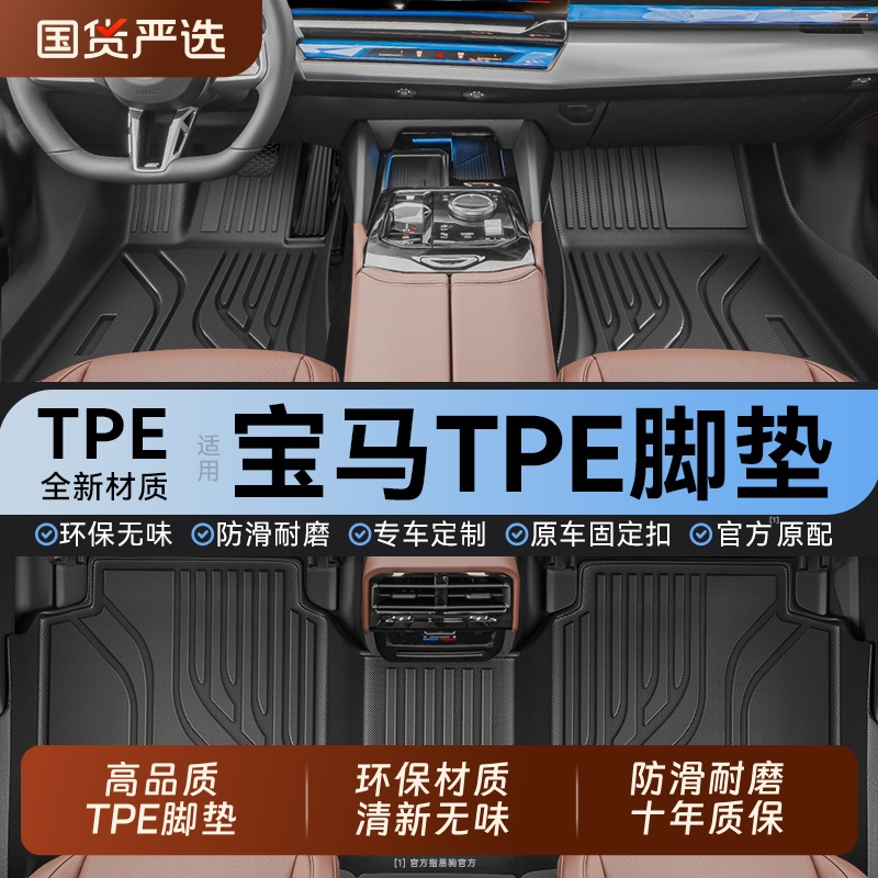 适用于宝马汽车脚垫x3 x1 x5三5系3五系i3 530li专