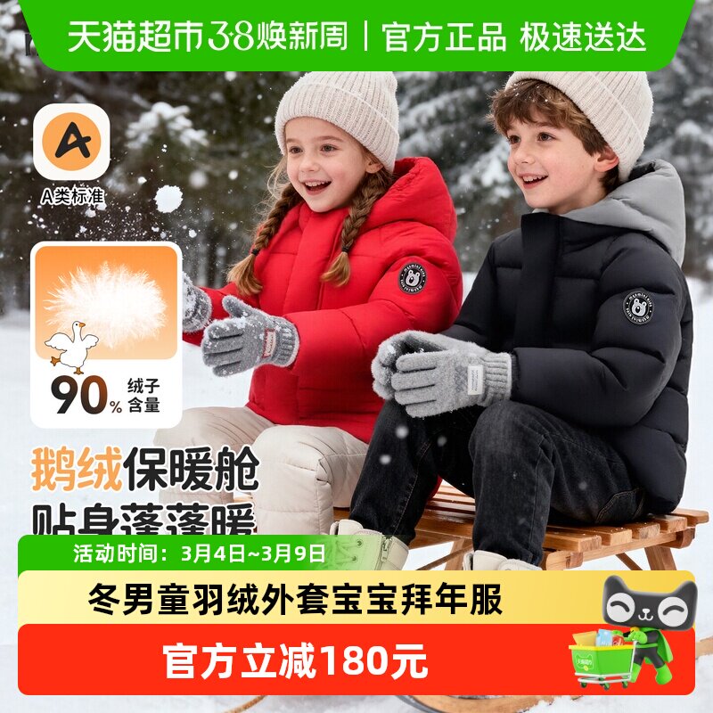 【三防】MQDmini儿童鹅绒服2025新款冬季男童羽绒外套宝宝拜年服