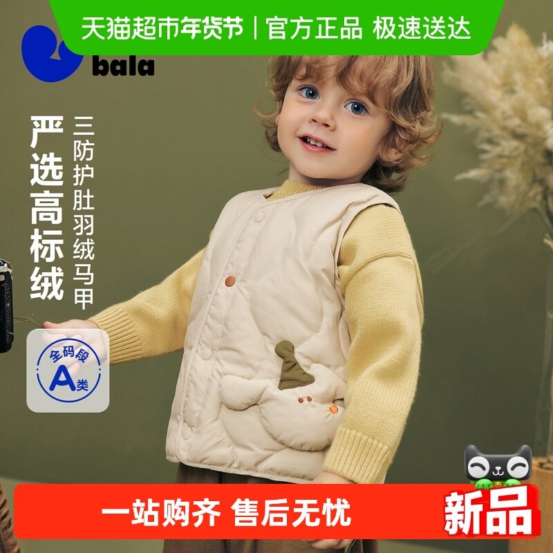 【三防】迷你巴拉巴拉男女童宝宝羽绒马甲亲肤舒适保暖外套冬新款,童装/婴儿装/亲子装,羽绒马甲,淘宝优惠券,粉丝福利购,淘宝优惠卷