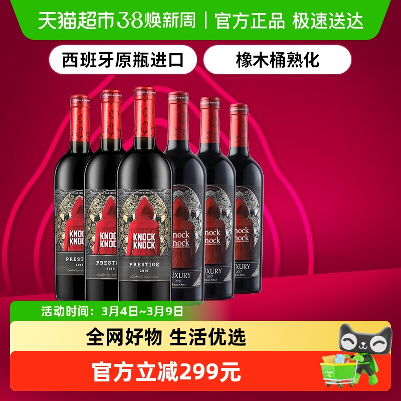 奥兰小红帽珍藏+格兰珍藏干红葡萄酒正品红酒送礼精选