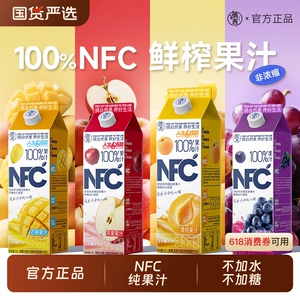 摘养鲜榨家庭分享装100%NFC纯苹果芒果黄桃葡萄1kg整箱果汁饮料