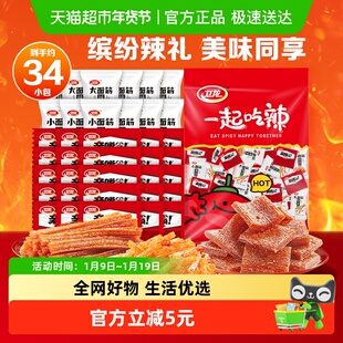 卫龙缤纷辣条礼包571g*1袋休闲辣味大小面筋麻辣零食出游聚餐