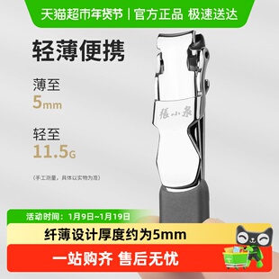 张小泉指甲刀便携不锈钢指甲剪单个装钥匙扣风吟超薄翻盖指甲钳