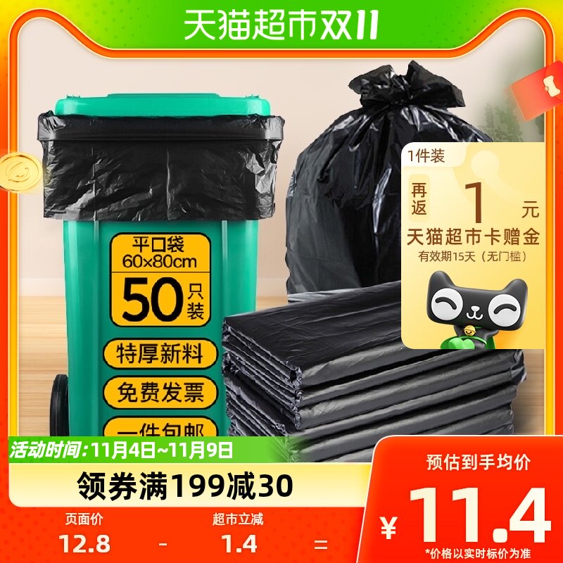 尚岛宜家物业分类垃圾袋大号家用加厚商用60*80cm*50只1.2丝高性价比高么？
