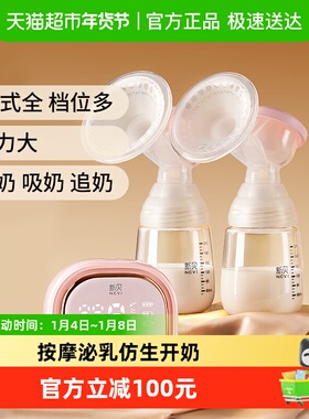 新贝全自动双边电动吸奶器8775+PPSU储奶杯母乳保鲜瓶9159套装