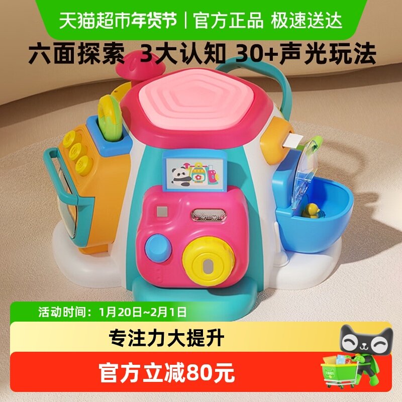 Auby/澳贝婴儿早教生活探索馆六面体宝宝益智玩具男女孩礼盒物,玩具/童车/益智/积木/模型,其它早教玩具类,淘宝优惠券,粉丝福利购,淘宝优惠卷