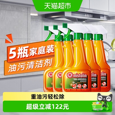 mistolin油污清洁剂5瓶装