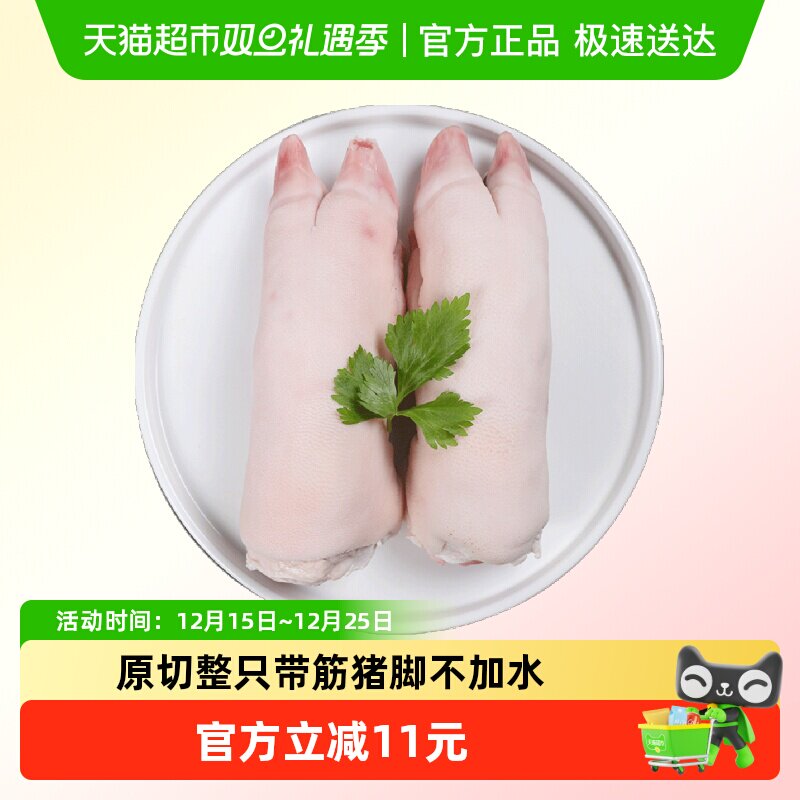 牧岛土猪猪脚冷冻猪蹄花猪手带筋猪爪免切猪蹄块