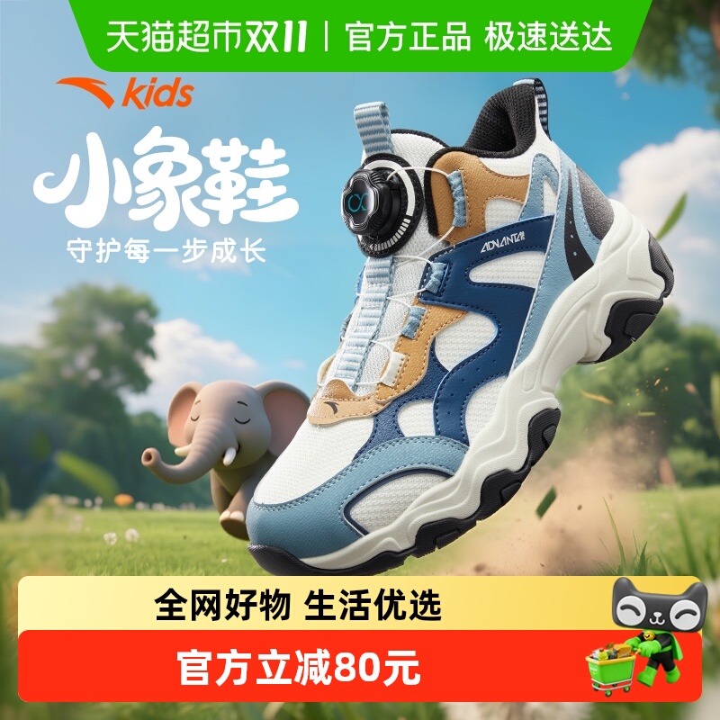 小象鞋丨安踏儿童男大童休闲鞋2025秋户外休闲鞋暴走鞋中帮运动鞋