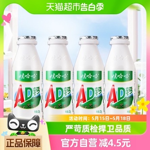 娃哈哈AD钙奶220g 4瓶儿童宝宝含乳饮料牛奶 无吸管
