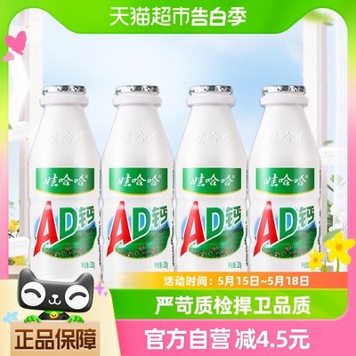 娃哈哈AD钙奶220g×4瓶无吸管