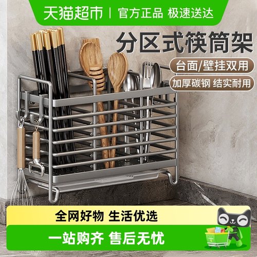 千屿厨房筷子筒沥水架收纳置物架