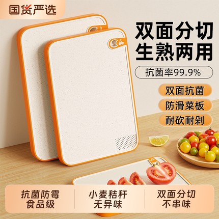双面防滑菜板家用砧板抗菌防霉塑料切菜板食品级切水果辅食粘刀板