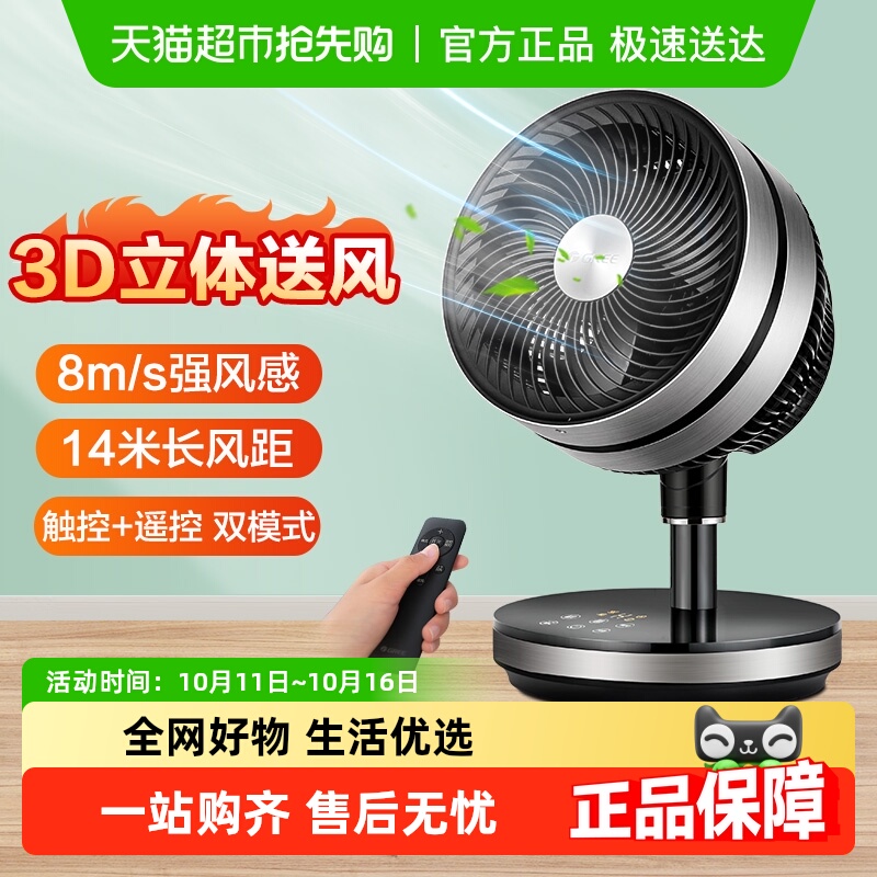 格力空气循环扇台式电风扇家用循环风扇直流变频静音台扇电扇