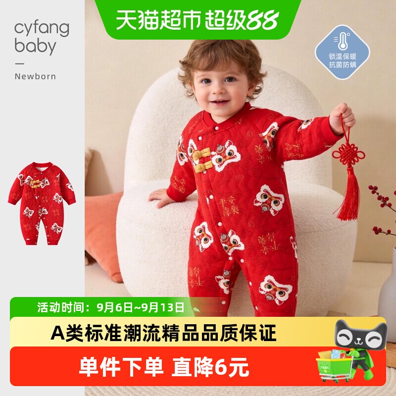 彩婴房婴儿三层保暖拜冬年服