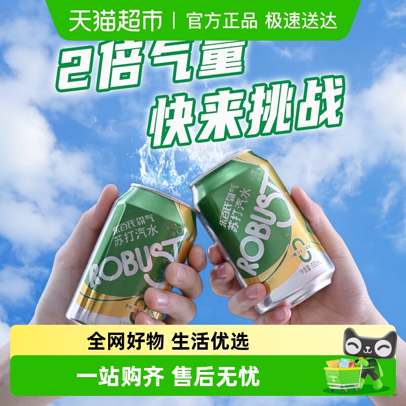 乐百氏原味苏打水大汽量0糖0卡