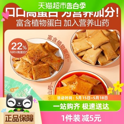 良品铺子Q弹豆干什锦装320g*1袋