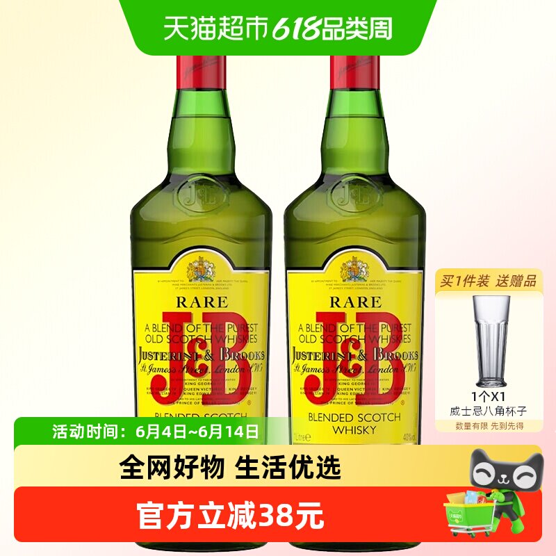 珍宝特选调配苏格兰威士忌1L大瓶装口粮酒英国进口洋酒 2瓶装