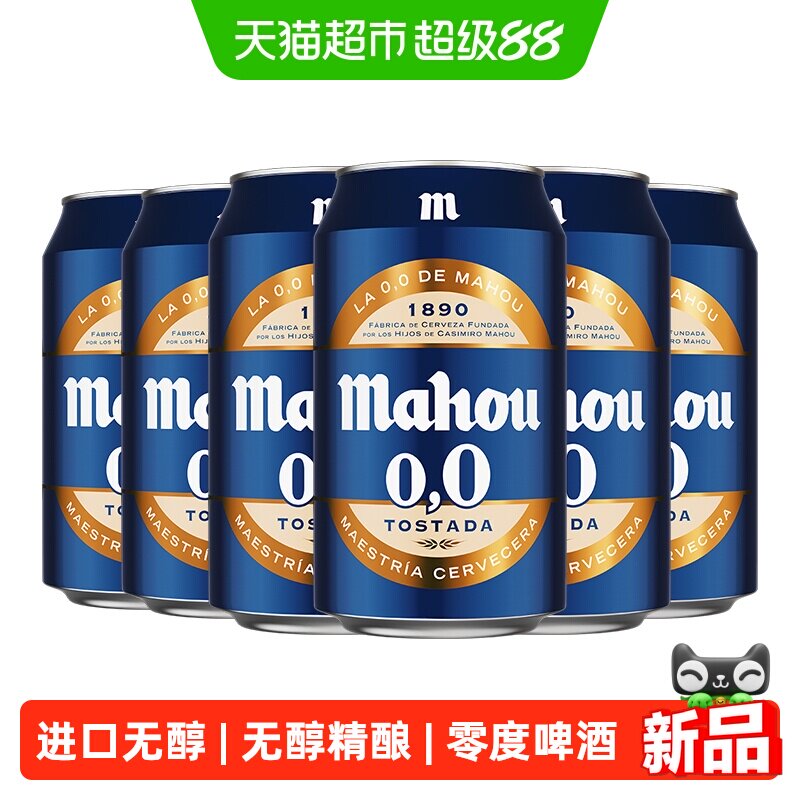 马傲进口无醇精酿啤酒330ml*6瓶