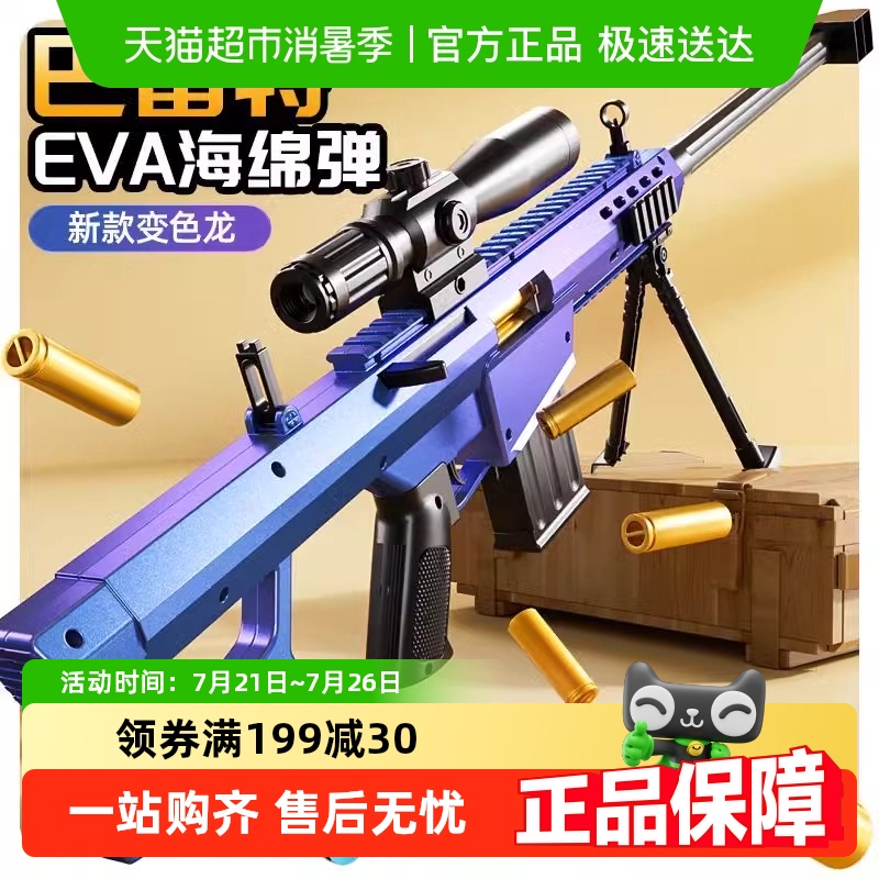 斯纳恩超大号仿真狙击枪玩具枪