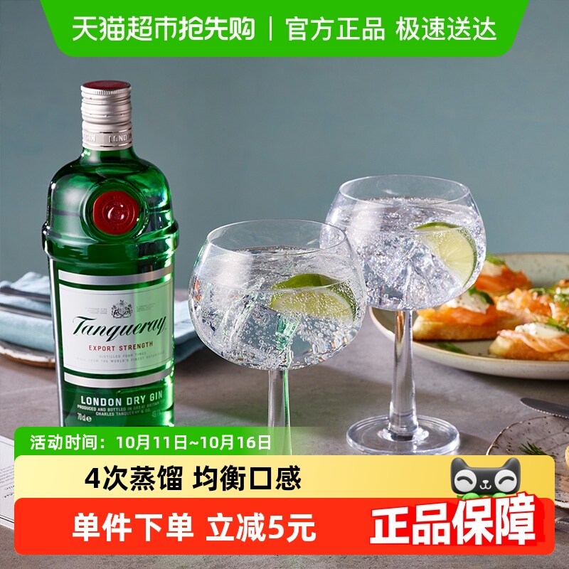 【进口】英国添加利伦敦干味金酒杜松子酒mini便携装特调洋酒基酒