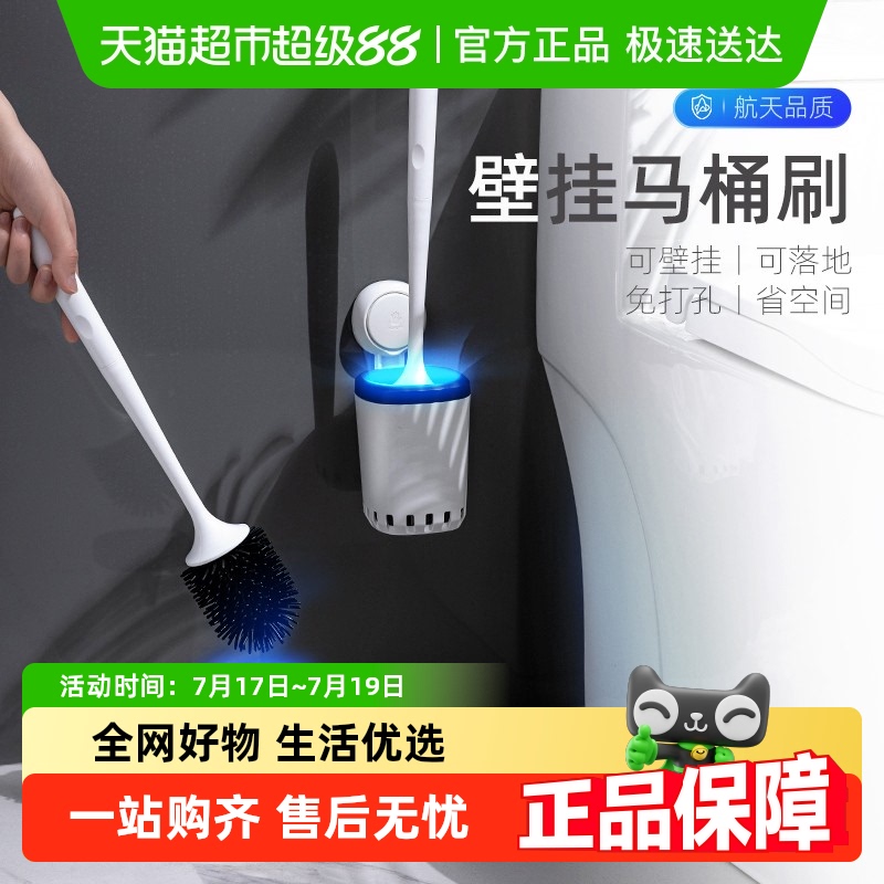 太力壁挂式设计马桶刷套装