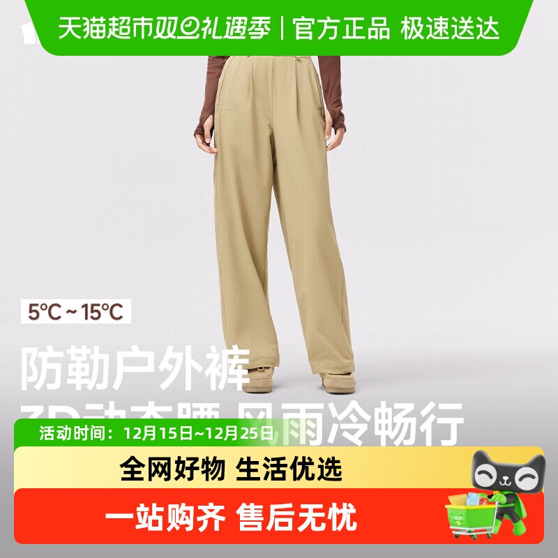 【下拉享优惠】蕉下女士防泼水直筒裤WB145户外休闲裤子徒步登山