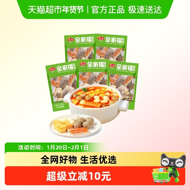 安井火锅料全家福鱼豆腐爆汁鱼丸蟹棒撒尿肉丸火锅丸子关东煮食材,水产肉类/新鲜蔬果/熟食,包装速食菜/预制菜,淘宝优惠券,粉丝福利购,淘宝优惠卷